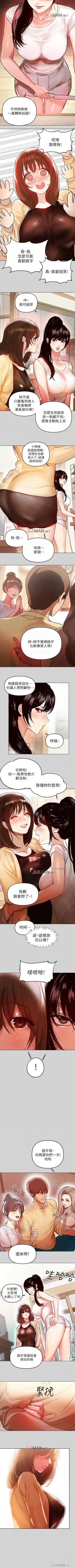 Page 28 of 【周日连载】富家女姐姐（作者：NOAH） 第1~25话