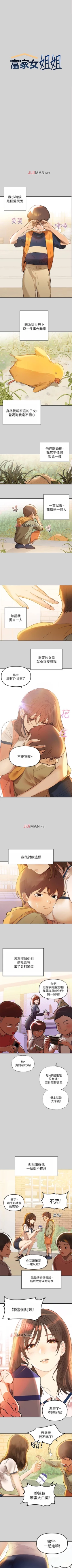 Page 2 of 【周日连载】富家女姐姐（作者：NOAH） 第1~25话