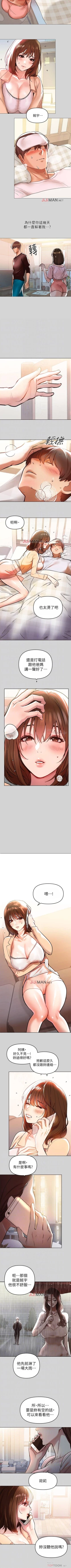 Page 45 of 【周日连载】富家女姐姐（作者：NOAH） 第1~25话