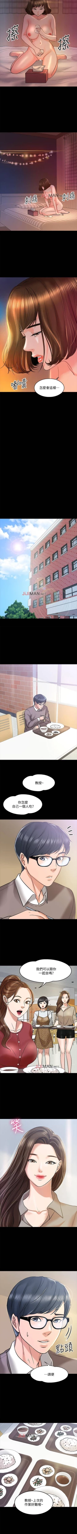 Page 104 of 【周日连载】教授，你还等什么?（作者：madstart&耀安） 第1~30话