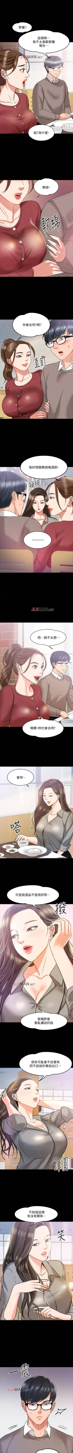 Page 106 of 【周日连载】教授，你还等什么?（作者：madstart&耀安） 第1~30话