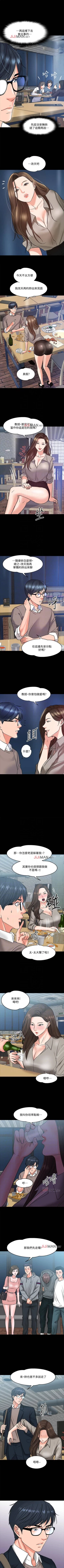 Page 119 of 【周日连载】教授，你还等什么?（作者：madstart&耀安） 第1~30话