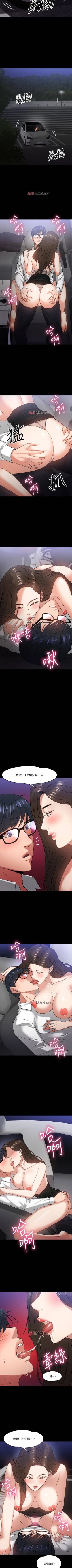 Page 139 of 【周日连载】教授，你还等什么?（作者：madstart&耀安） 第1~30话