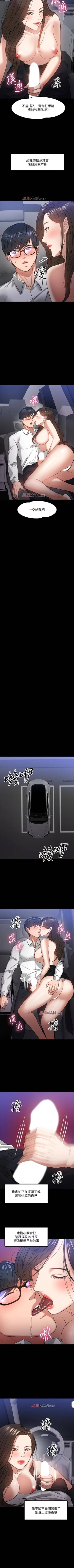 Page 145 of 【周日连载】教授，你还等什么?（作者：madstart&耀安） 第1~30话
