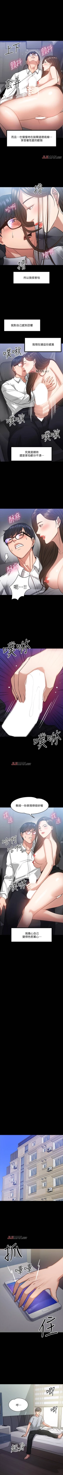 Page 146 of 【周日连载】教授，你还等什么?（作者：madstart&耀安） 第1~30话