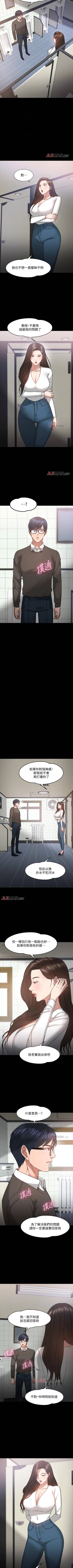 Page 171 of 【周日连载】教授，你还等什么?（作者：madstart&耀安） 第1~30话
