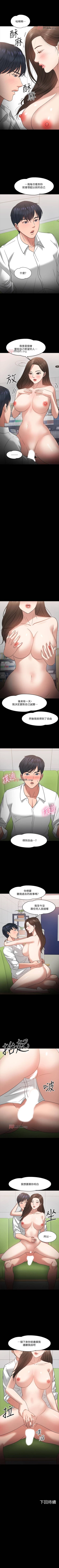 Page 195 of 【周日连载】教授，你还等什么?（作者：madstart&耀安） 第1~30话