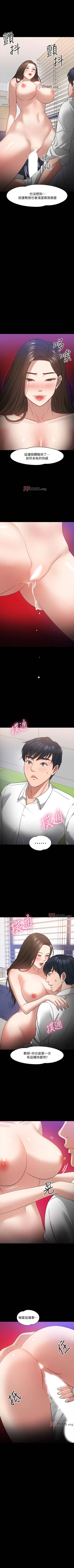 Page 201 of 【周日连载】教授，你还等什么?（作者：madstart&耀安） 第1~30话