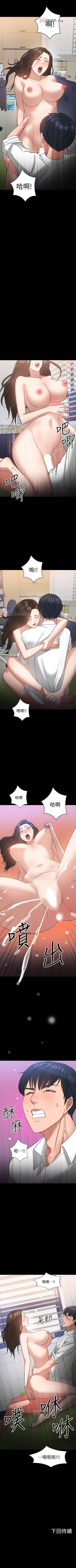 Page 204 of 【周日连载】教授，你还等什么?（作者：madstart&耀安） 第1~30话