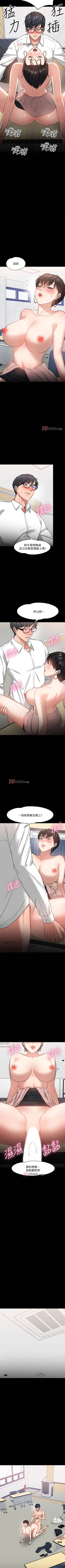 Page 220 of 【周日连载】教授，你还等什么?（作者：madstart&耀安） 第1~30话