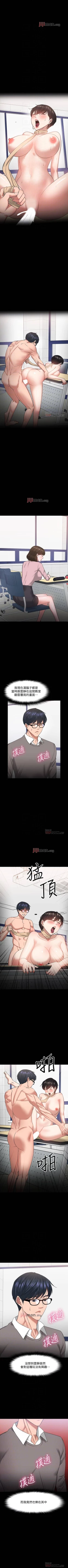 Page 230 of 【周日连载】教授，你还等什么?（作者：madstart&耀安） 第1~30话