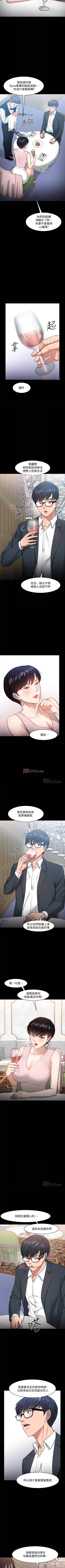 Page 248 of 【周日连载】教授，你还等什么?（作者：madstart&耀安） 第1~30话