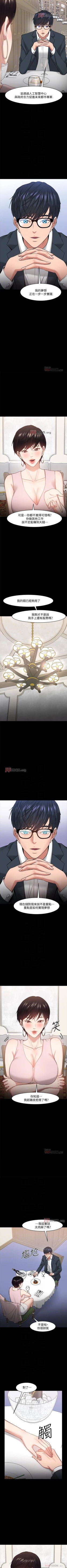 Page 249 of 【周日连载】教授，你还等什么?（作者：madstart&耀安） 第1~30话