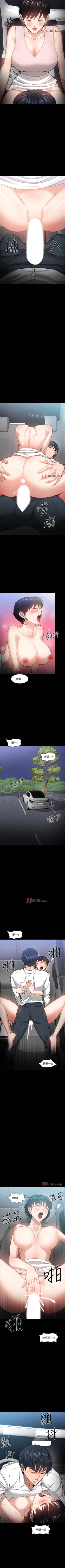 Page 254 of 【周日连载】教授，你还等什么?（作者：madstart&耀安） 第1~30话