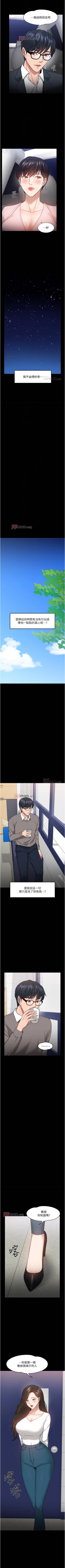 Page 260 of 【周日连载】教授，你还等什么?（作者：madstart&耀安） 第1~30话