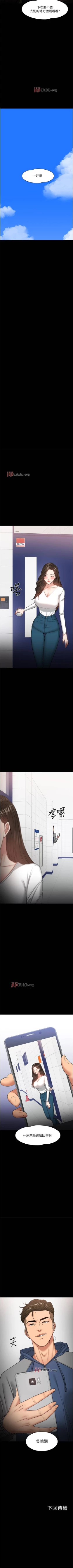 Page 266 of 【周日连载】教授，你还等什么?（作者：madstart&耀安） 第1~30话