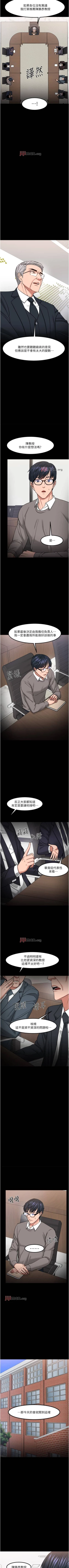 Page 273 of 【周日连载】教授，你还等什么?（作者：madstart&耀安） 第1~30话
