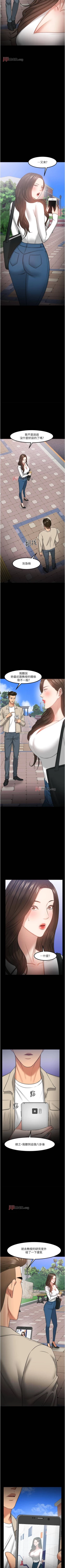 Page 275 of 【周日连载】教授，你还等什么?（作者：madstart&耀安） 第1~30话