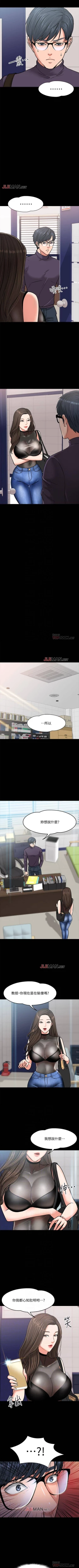 Page 31 of 【周日连载】教授，你还等什么?（作者：madstart&耀安） 第1~30话