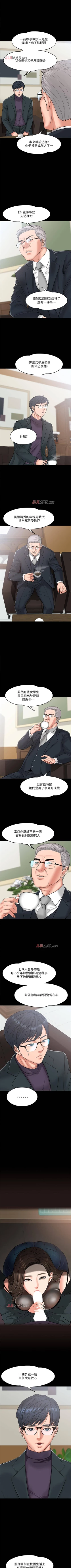 Page 55 of 【周日连载】教授，你还等什么?（作者：madstart&耀安） 第1~30话