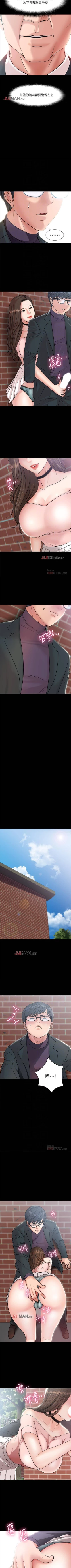 Page 67 of 【周日连载】教授，你还等什么?（作者：madstart&耀安） 第1~30话