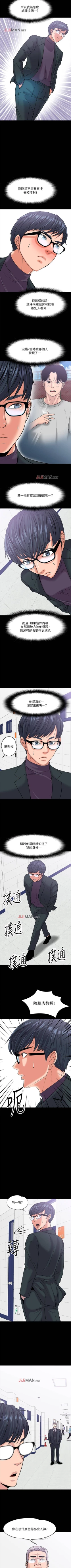 Page 88 of 【周日连载】教授，你还等什么?（作者：madstart&耀安） 第1~30话