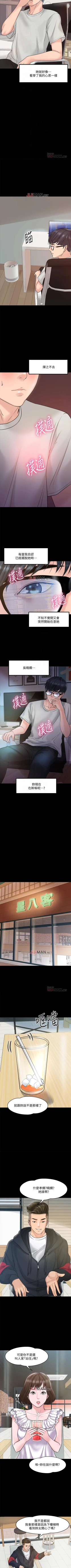 Page 94 of 【周日连载】教授，你还等什么?（作者：madstart&耀安） 第1~30话
