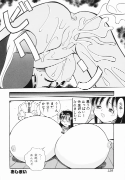 Page 129 of Tsurupeta Taibatsu Shoujo