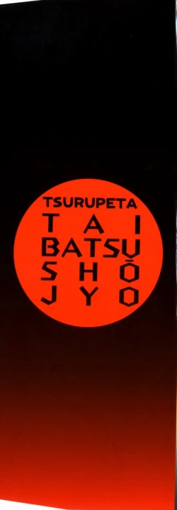 Page 2 of Tsurupeta Taibatsu Shoujo