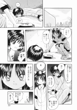 Page 74 of Tsurupeta Taibatsu Shoujo