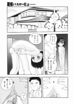 Page 92 of Tsurupeta Taibatsu Shoujo