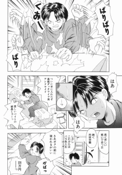 Page 9 of Tsurupeta Taibatsu Shoujo