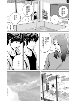 Page 20 of Jichikai no Hitozuma wa Totemo Ecchi deshita. Fukukaichou Ichinose Mami Hen