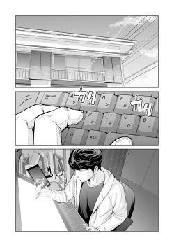 Page 4 of Jichikai no Hitozuma wa Totemo Ecchi deshita. Fukukaichou Ichinose Mami Hen