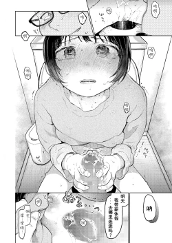 Page 10 of Kumi-chan 2