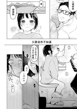 Page 8 of Kumi-chan 2