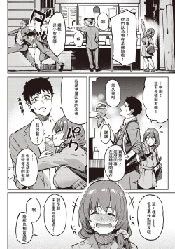 Page 2 of Tomo-chan Sensei