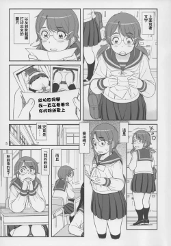 Page 6 of Pocchari Jimiko no Haisetsu Jijou | 微胖土妹子排泄事情