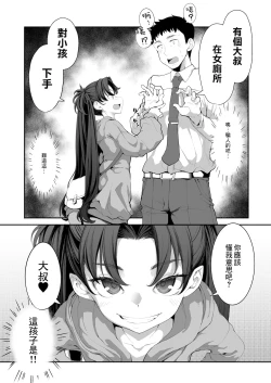 Page 15 of Mesugaki ga Arawareta! 2