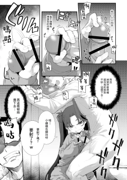 Page 22 of Mesugaki ga Arawareta! 2