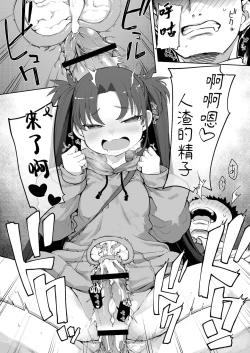 Page 42 of Mesugaki ga Arawareta! 2