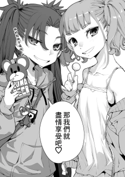 Page 46 of Mesugaki ga Arawareta! 2