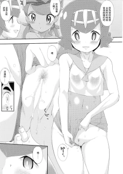 Page 6 of Haisetsu Shoujo Series Alola no Shoujo-tachi | 排洩少女系列 阿羅拉的少女們