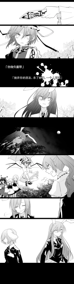 Page 4 of 鈴仙・優曇華院・イナバって兎