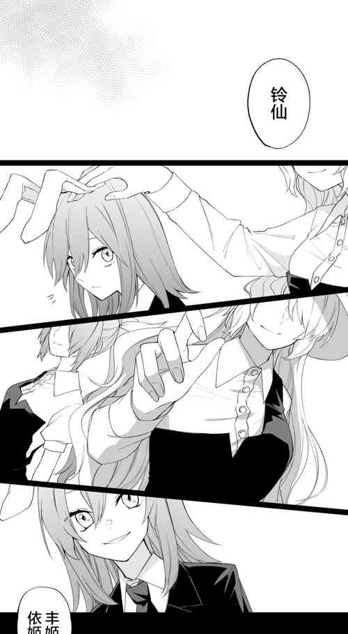 Download 鈴仙・優曇華院・イナバって兎