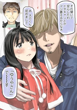 Page 22 of Kanojo no SmaPho o Nozoita dake nano ni 3