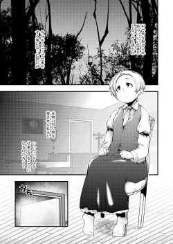 Page 3 of Shibotte Patchouli