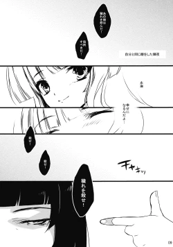 Page 10 of Utsusemi