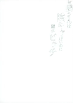 Page 26 of Otonari-san wa InCha ppoi no ni Kakure Bitch