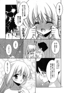 Page 13 of Sweet Sister - c02